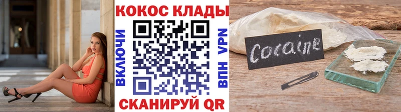 продажа наркотиков  mega tor  КОКАИН Columbia  Малаховка 
