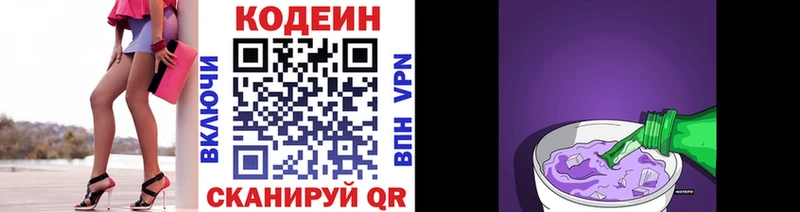 купить наркотик  Малаховка  Кодеин напиток Lean (лин) 