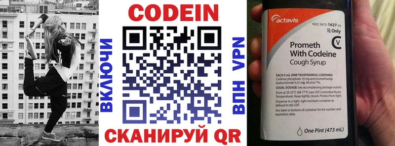 Кодеин напиток Lean (лин) Малаховка